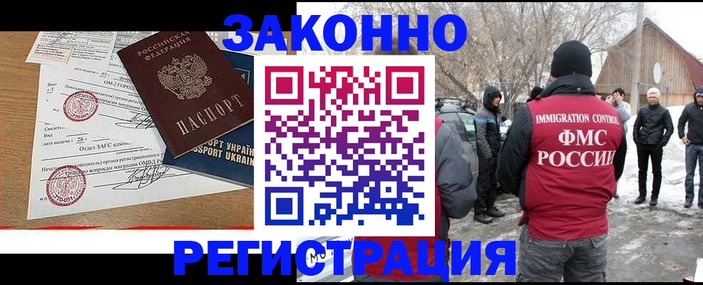 временная регистрация надежно в Нягани