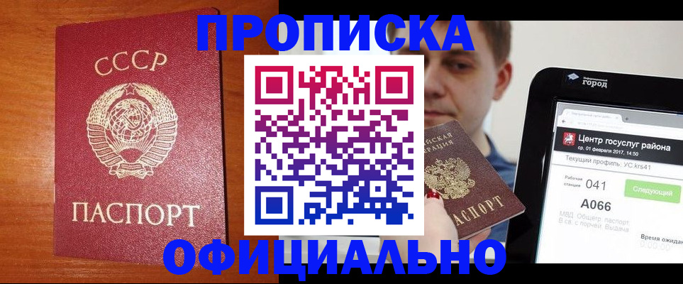 временная регистрация гарантия в Нягани