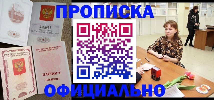 временная регистрация в квартире в Нягани