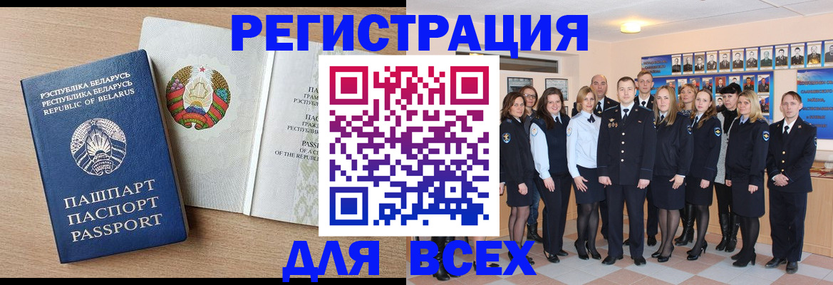 временная регистрация для всех в Нягани