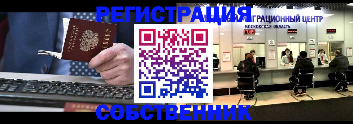 временная регистрация поиск в Нягани